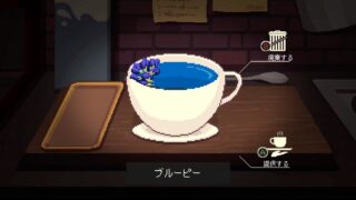 【コーヒートーク2】チャレンジモード対応！レシピ一覧【攻略】